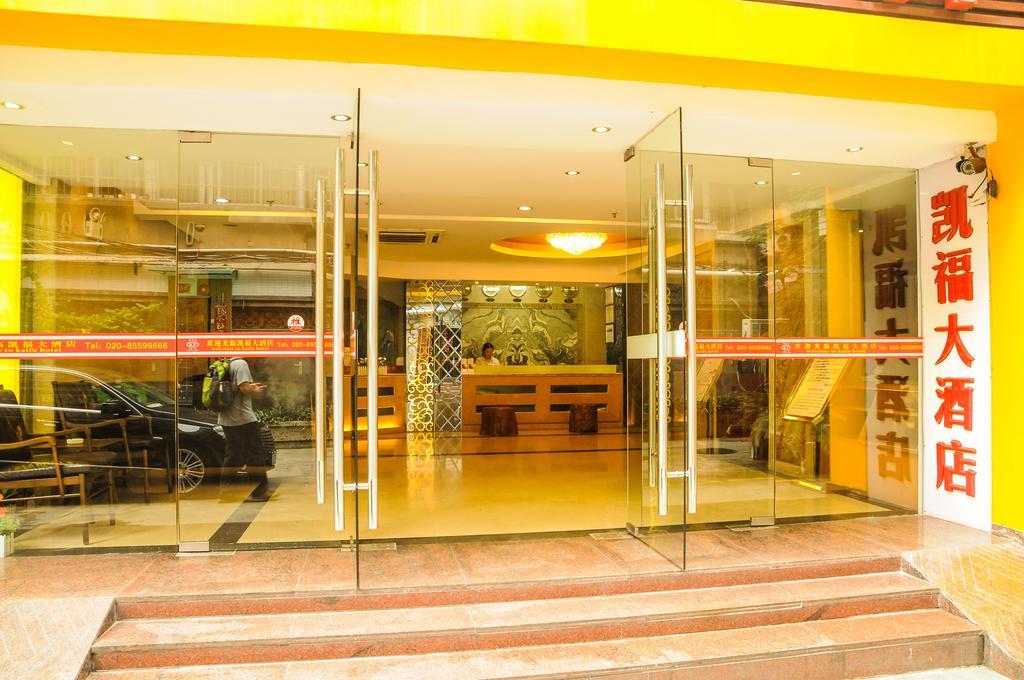 Kaifu Hotel قوانغتشو المظهر الخارجي الصورة